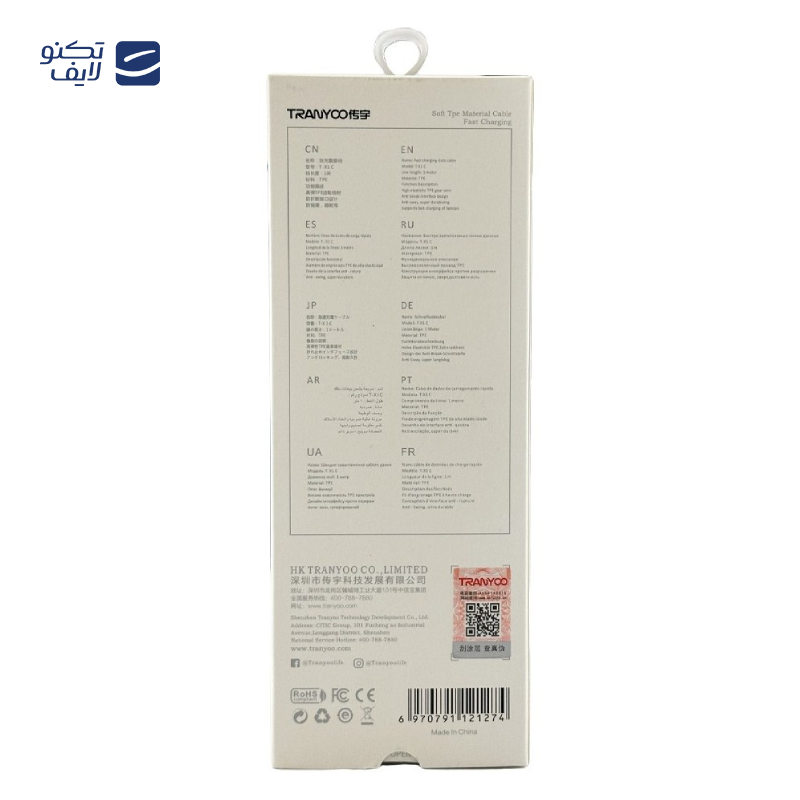 gallery-کابل microUSB ترانیو مدل S10-v طول 1.2 متر copy.png