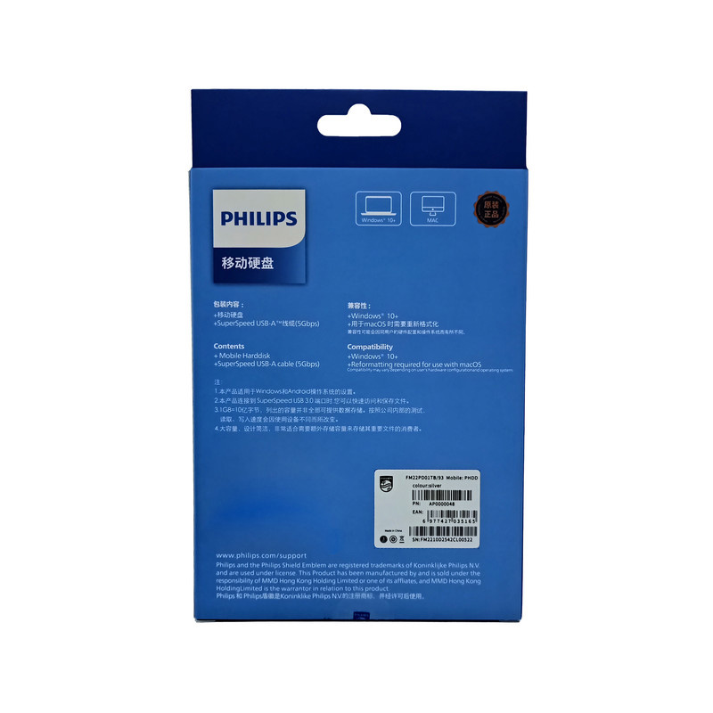 هارد اکسترنال فیلیپس مدل Fm21pd ظرفیت 1 ترابایت دارای رابط USB Type-A هارد اکسترنال فیلیپس مدل Fm21pd ظرفیت 1 ترابایت دارای رابط USB Type-A