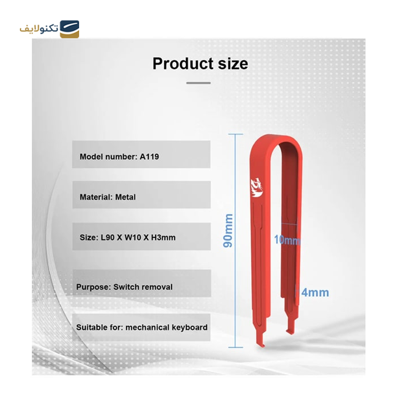 gallery-کلید بازکن کیبورد ردراگون مدل A116 copy.png gallery-کلید بازکن کیبورد ردراگون مدل A116 copy.png