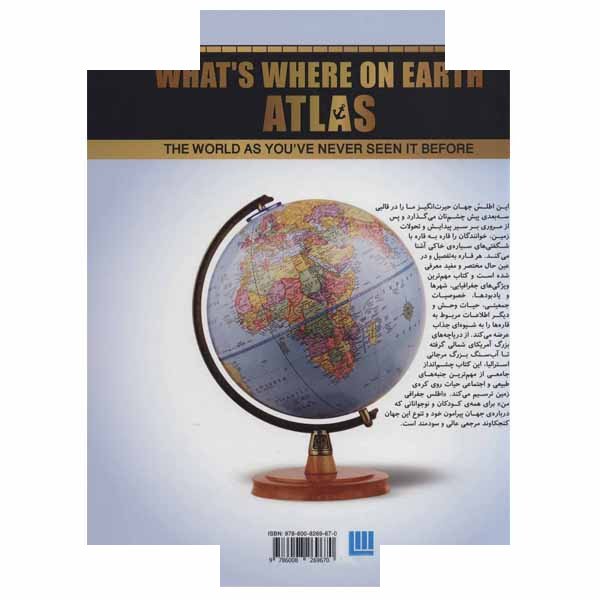 کتاب اطلس جغرافی من اثر جمعی از نویسندگان نشر سایان کتاب اطلس جغرافی من اثر جمعی از نویسندگان نشر سایان