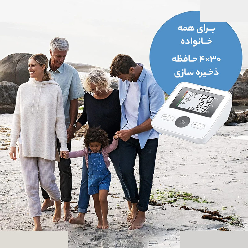 فشارسنج دیجیتال بیورر مدل BM27