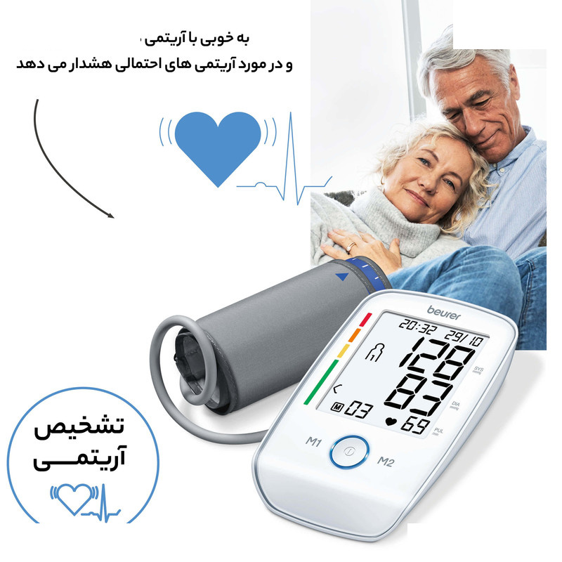 فشار سنج بیورر مدل BM 45