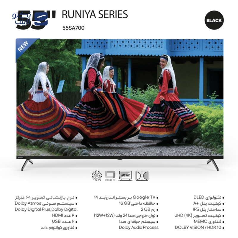 gallery-تلویزیون اسنوا مدل 55SA700 سایز 55 اینچ copy.png gallery-تلویزیون اسنوا مدل 55SA700 سایز 55 اینچ copy.png