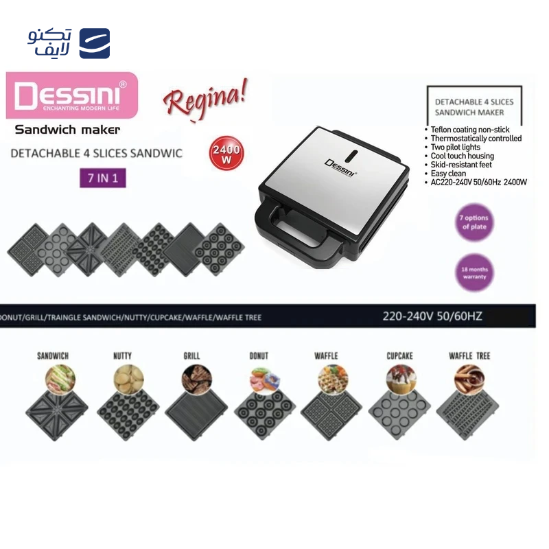 gallery-ساندویچ ساز دو خانه دسینی مدل 3in1 copy.png