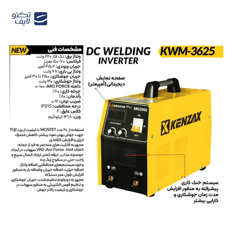 gallery-اینورتر جوشکاری 250 آمپر کنزاکس مدل kwm-3625 copy.png gallery-اینورتر جوشکاری 250 آمپر کنزاکس مدل kwm-3625 copy.png