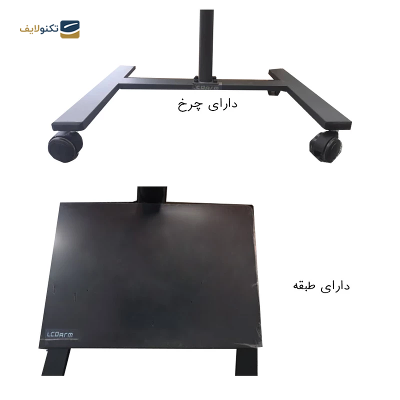 gallery-پایه تلویزیون ایستاده تا 65 اینچ ال سی دی آرم مدل TR-160 copy.png gallery-پایه تلویزیون ایستاده تا 65 اینچ ال سی دی آرم مدل TR-160 copy.png