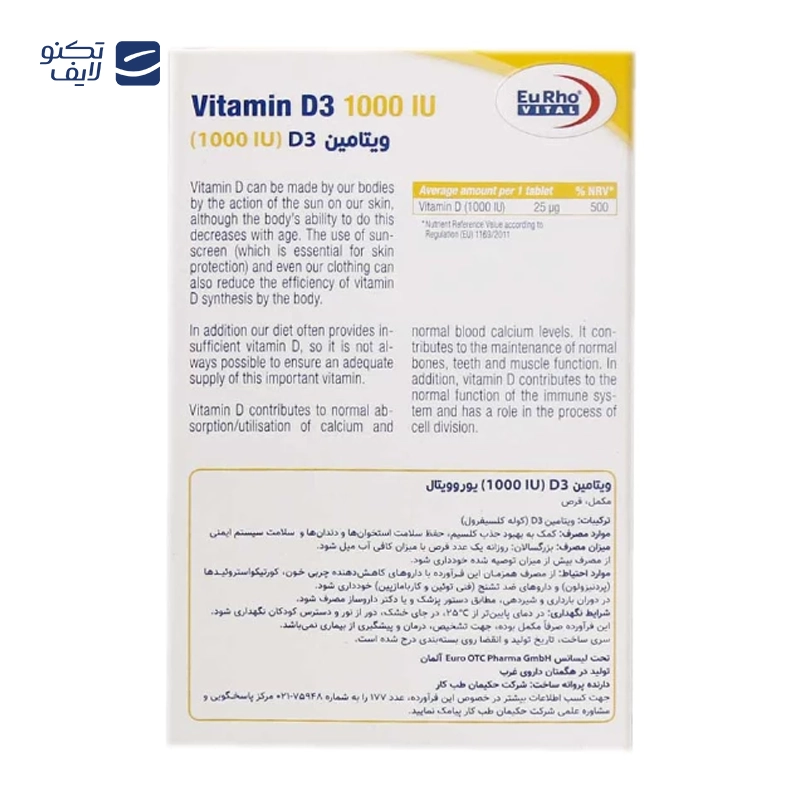 gallery-ویتامین د3 هلث اید 1000 واحد بسته 30 عددی copy.png gallery-ویتامین د3 هلث اید 1000 واحد بسته 30 عددی copy.png