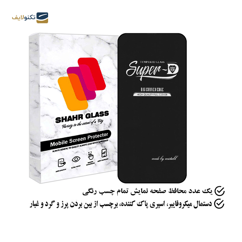 gallery-گلس گوشی اپل iPhone 15 Pro Max شهر گلس مدل آنتی استاتیک ELECTRO-ESD copy.png gallery-گلس گوشی اپل iPhone 15 Pro Max شهر گلس مدل آنتی استاتیک ELECTRO-ESD copy.png
