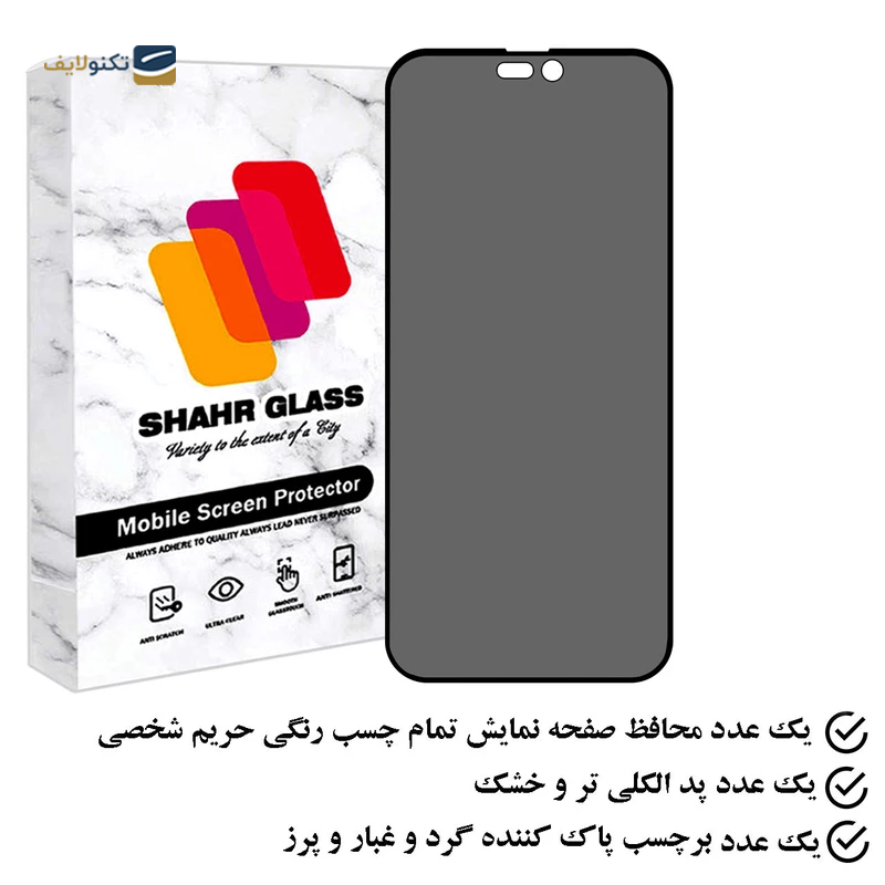 gallery-گلس گوشی اپل iPhone 14 شهر گلس مدل SUPERPLUSH copy.png gallery-گلس گوشی اپل iPhone 14 شهر گلس مدل SUPERPLUSH copy.png