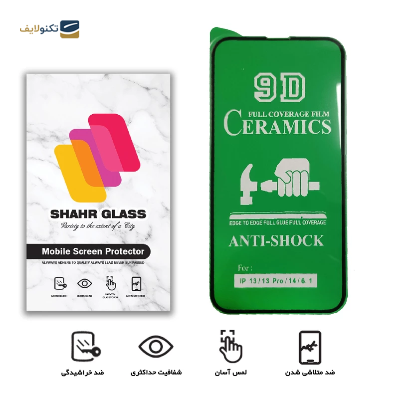 gallery-گلس سرامیکی گوشی اپل iPhone 13 شهر گلس مدل CRM14 copy.png