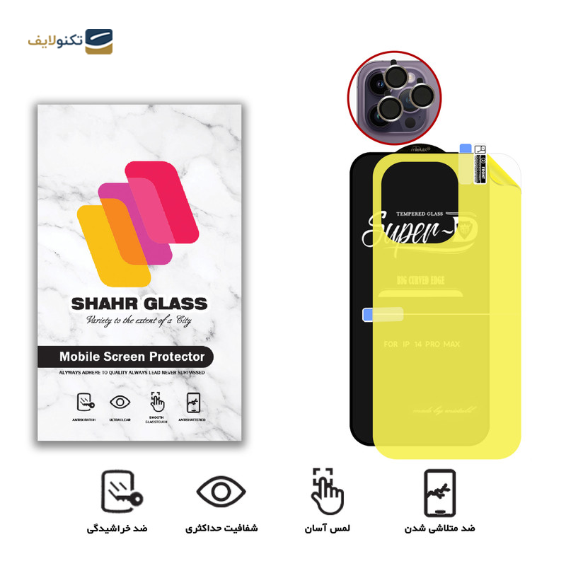 gallery-گلس گوشی اپل iPhone 14 Plus شهر گلس مدل 3SNR به همراه محافظ پشت گوشی و محافظ لنز دوربین copy.png gallery-گلس گوشی اپل iPhone 14 Plus شهر گلس مدل 3SNR به همراه محافظ پشت گوشی و محافظ لنز دوربین copy.png