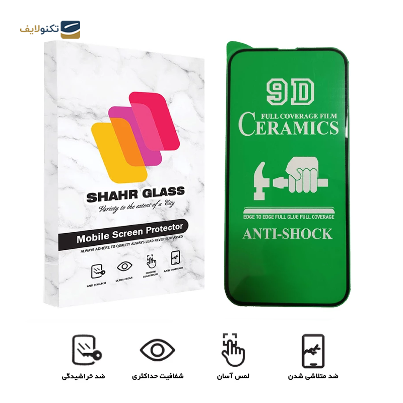 gallery-گلس سرامیکی گوشی اپل iPhone 14 Pro Max شهر گلس مدل CRM14 copy.png gallery-گلس سرامیکی گوشی اپل iPhone 14 Pro Max شهر گلس مدل CRM14 copy.png