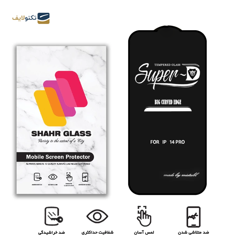gallery-گلس گوشی اپل iPhone 14 Plus شهر گلس مدل SUPERD copy.png gallery-گلس گوشی اپل iPhone 14 Plus شهر گلس مدل SUPERD copy.png