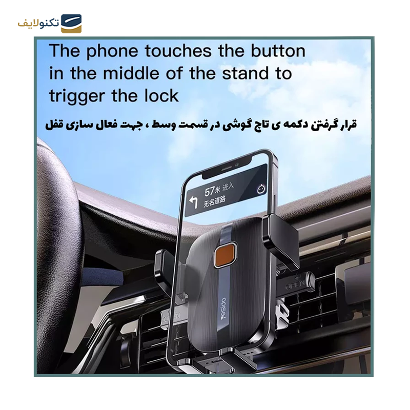 gallery-پایه نگهدارنده موبایل یسیدو مدل C194 copy.png gallery-پایه نگهدارنده موبایل یسیدو مدل C194 copy.png