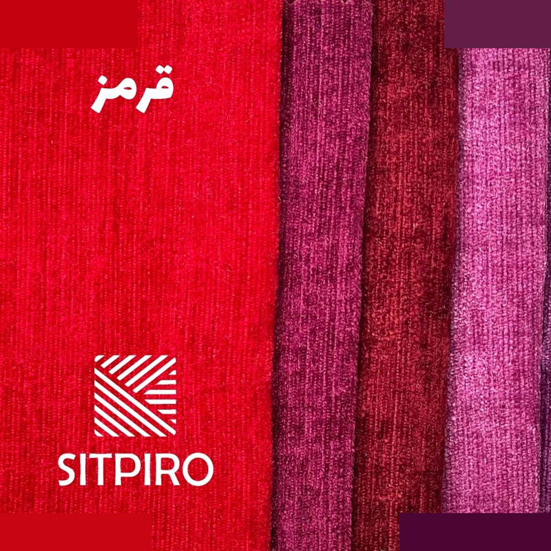 پرده نوین پرده خورشید مدل مخمل شانل کد NU351 سایز 280x140 سانتیمتر