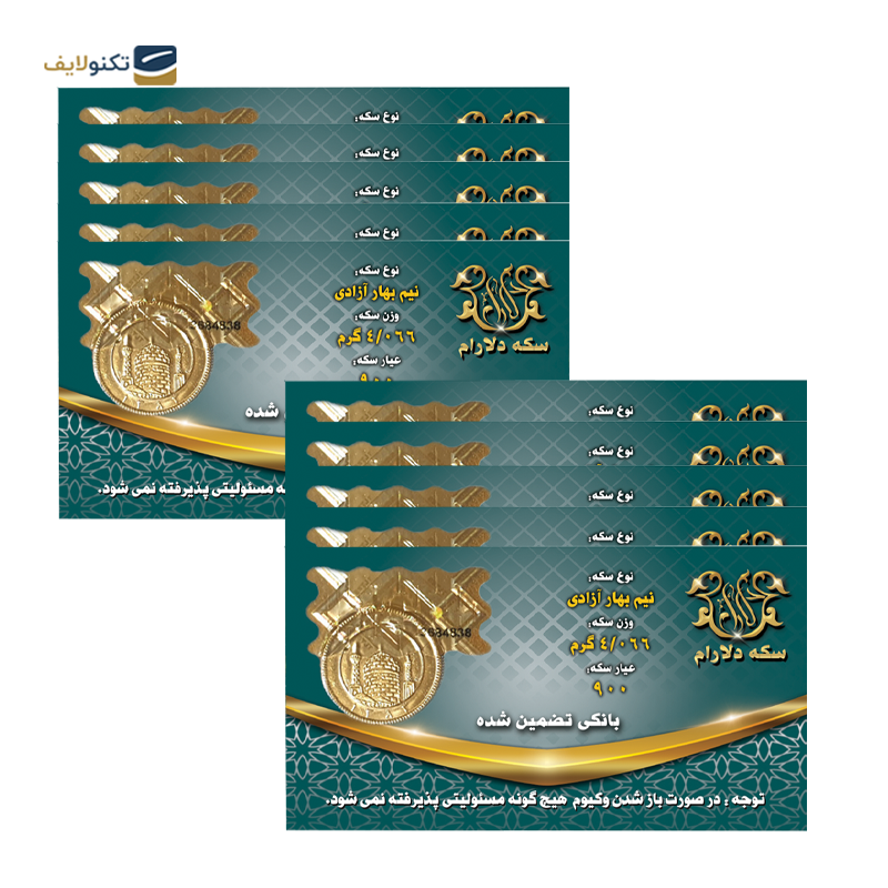 gallery-نیم سکه بهار آزادی بانکی طرح قدیم سکه دلارام - مجموعه 10 عددی-gallery-1-TLP-47369_5be0bfe6-a02b-408b-9cfa-b21c77e9ef21.png gallery-نیم سکه بهار آزادی بانکی طرح قدیم سکه دلارام - مجموعه 10 عددی-gallery-1-TLP-47369_5be0bfe6-a02b-408b-9cfa-b21c77e9ef21.png