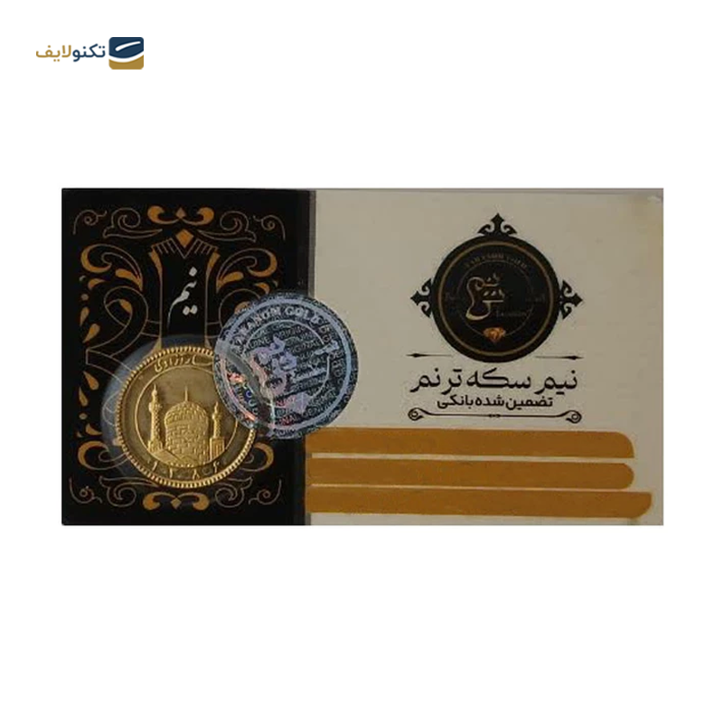 gallery-نیم سکه بهار آزادی بانکی طرح جدید copy.png gallery-نیم سکه بهار آزادی بانکی طرح جدید copy.png