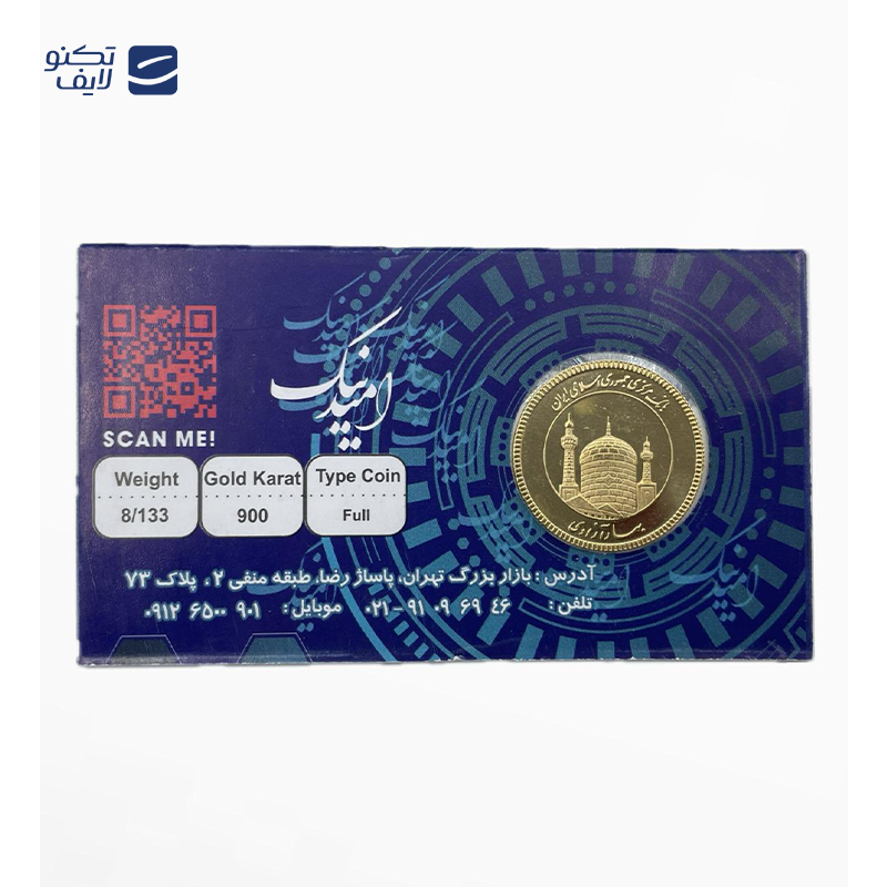 gallery-نیم سکه بهار آزادی طرح جدید امید کوین copy.png gallery-نیم سکه بهار آزادی طرح جدید امید کوین copy.png