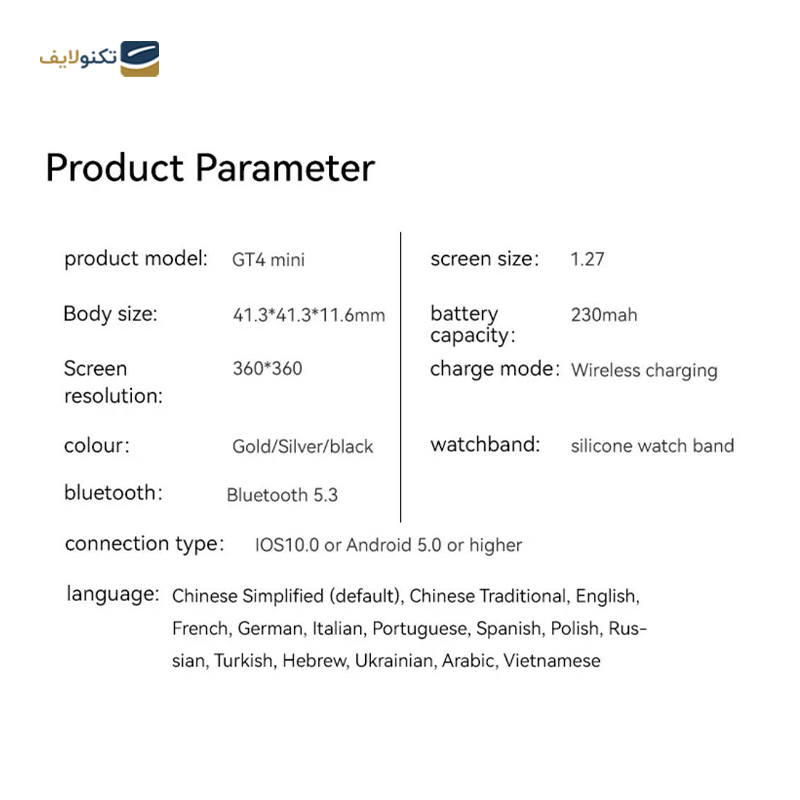 gallery-ساعت هوشمند لمفو مدل S50 MINI   copy.png gallery-ساعت هوشمند لمفو مدل S50 MINI   copy.png