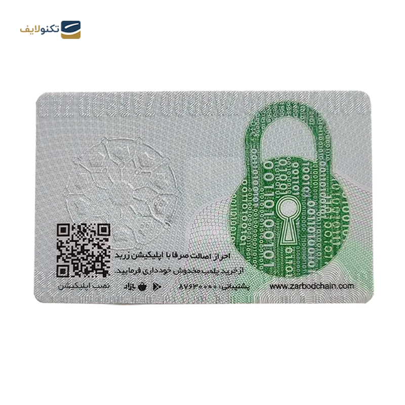 gallery-شمش طلا 500 سوت 18 عیار زربد copy.png gallery-شمش طلا 500 سوت 18 عیار زربد copy.png