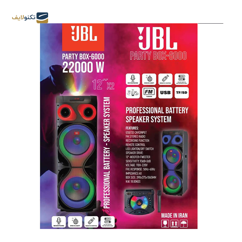 gallery-اسپیکر جی بی ال مدل JBL 2304 copy.png gallery-اسپیکر جی بی ال مدل JBL 2304 copy.png