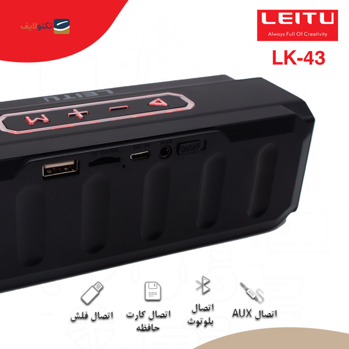 gallery- اسپیکر بلوتوثی قابل حمل لیتو مدل LK - 43-gallery-1-TLP-6399_ef5cc428-f5d8-4ffe-9bd4-dda4f848663c.png