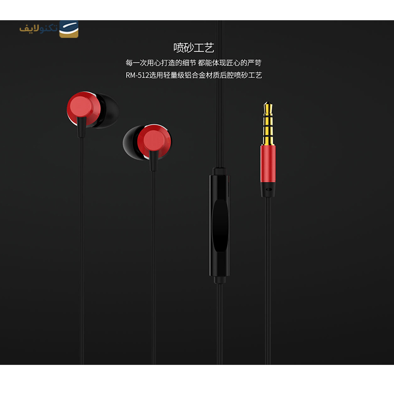 gallery-هندزفری سیمی ریمکس مدل RM-208 copy.png gallery-هندزفری سیمی ریمکس مدل RM-208 copy.png