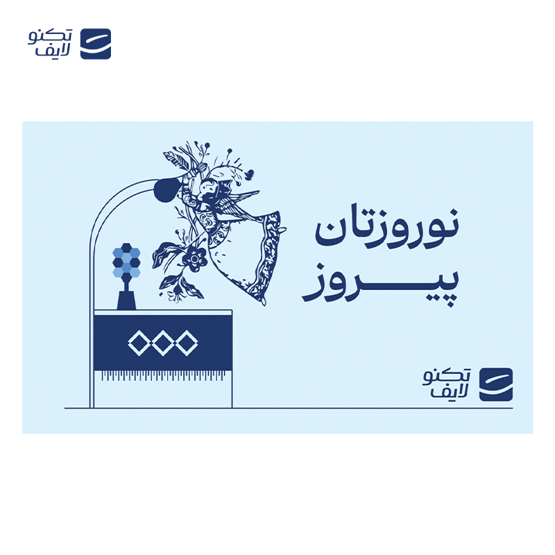 gallery-کارت هدیه تکنولایف به ارزش 1,000,000 تومان طرح نوروزتان پیروز (خانم رقصنده) copy.png gallery-کارت هدیه تکنولایف به ارزش 1,000,000 تومان طرح نوروزتان پیروز (خانم رقصنده) copy.png