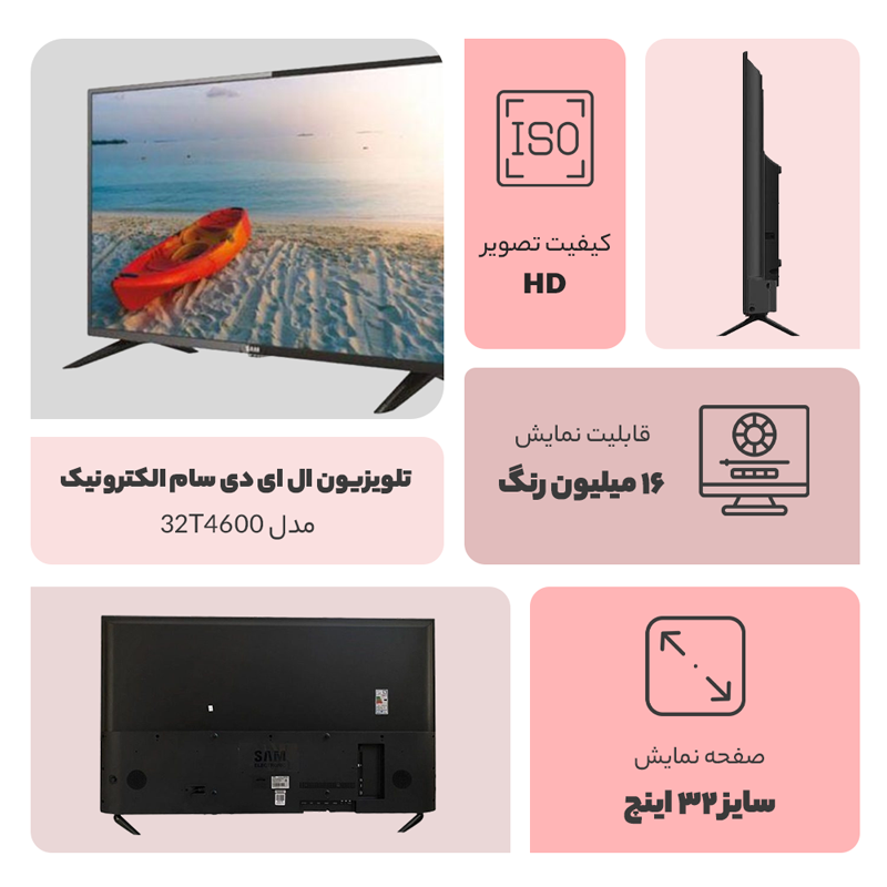 gallery-تلویزیون ال ای دی سام الکترونیک مدل 32T4600 سایز 32 اینچ copy.png gallery-تلویزیون ال ای دی سام الکترونیک مدل 32T4600 سایز 32 اینچ copy.png