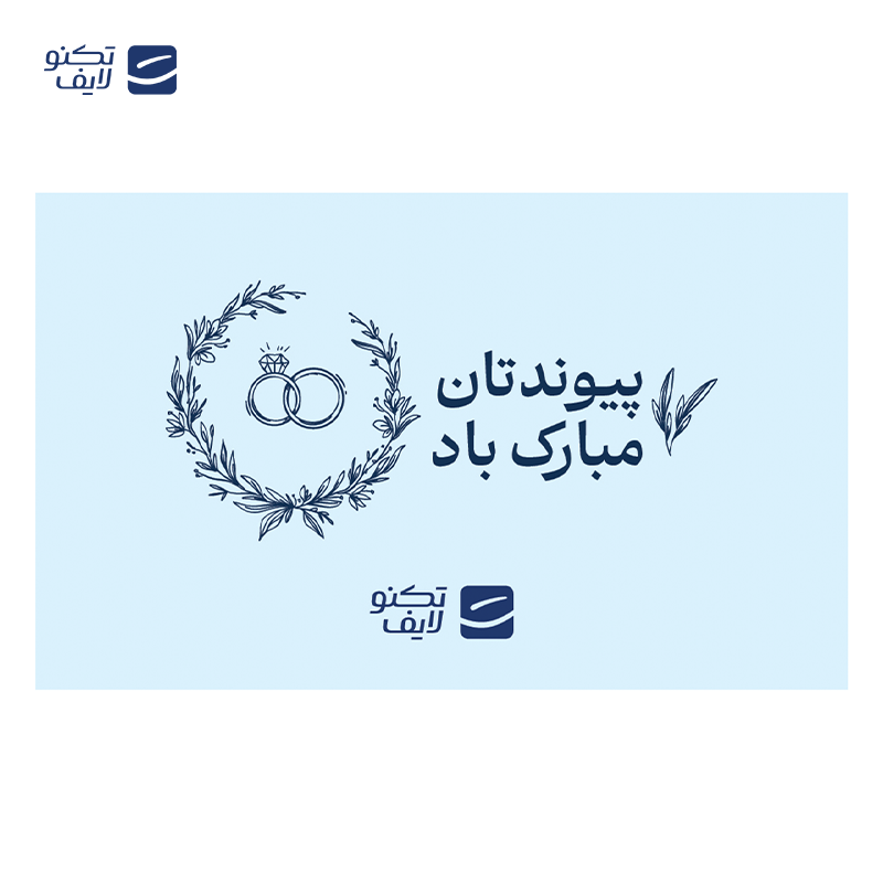 gallery-کارت هدیه تکنولایف به ارزش 2,000,000 تومان طرح پیوندتان مبارک (طرح حلقه) copy.png gallery-کارت هدیه تکنولایف به ارزش 2,000,000 تومان طرح پیوندتان مبارک (طرح حلقه) copy.png