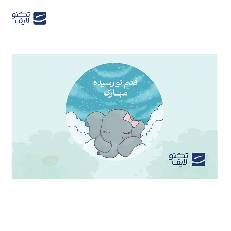 gallery-کارت هدیه تکنولایف به ارزش 4,000,000 تومان طرح قدم نو رسیده مبارک (فیل دختر) copy.png gallery-کارت هدیه تکنولایف به ارزش 4,000,000 تومان طرح قدم نو رسیده مبارک (فیل دختر) copy.png