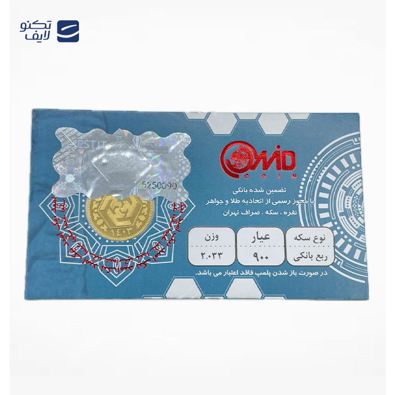 gallery-ربع سکه بهار آزادی بانکی طرح قدیم امید کوین copy.png gallery-ربع سکه بهار آزادی بانکی طرح قدیم امید کوین copy.png