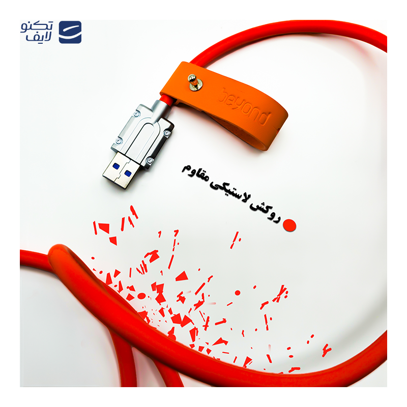 gallery-کابل لایتنینگ بیاند مدل BUL-301LT CHARGE DATA طول 1 متر copy.png gallery-کابل لایتنینگ بیاند مدل BUL-301LT CHARGE DATA طول 1 متر copy.png