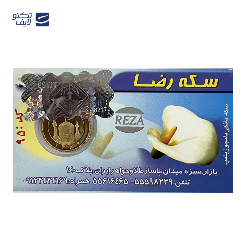 gallery-نیم سکه بهار آزادی بانکی طرح جدید سکه خوش نیت copy.png gallery-نیم سکه بهار آزادی بانکی طرح جدید سکه خوش نیت copy.png