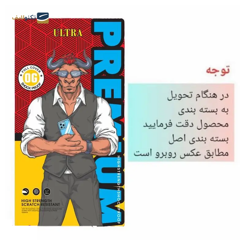 gallery-گلس گوشی پوکو C75 اولترا مدل Super D copy.png gallery-گلس گوشی پوکو C75 اولترا مدل Super D copy.png