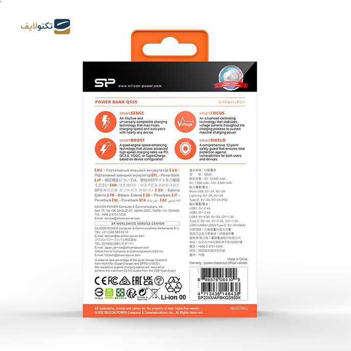 gallery- پاوربانک سیلیکون پاور مدل QS55 - ظرفیت  20000 میلی آمپر-gallery-1-TLP-7736_4a2203a1-e960-47c5-a320-6e9dcf60a319.png