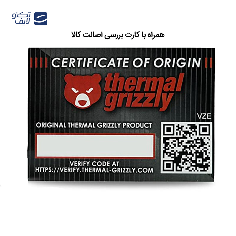 gallery-خمیر سیلیکون ترمال گریزلی مدل Hydronaut 1.5ml copy.png gallery-خمیر سیلیکون ترمال گریزلی مدل Hydronaut 1.5ml copy.png