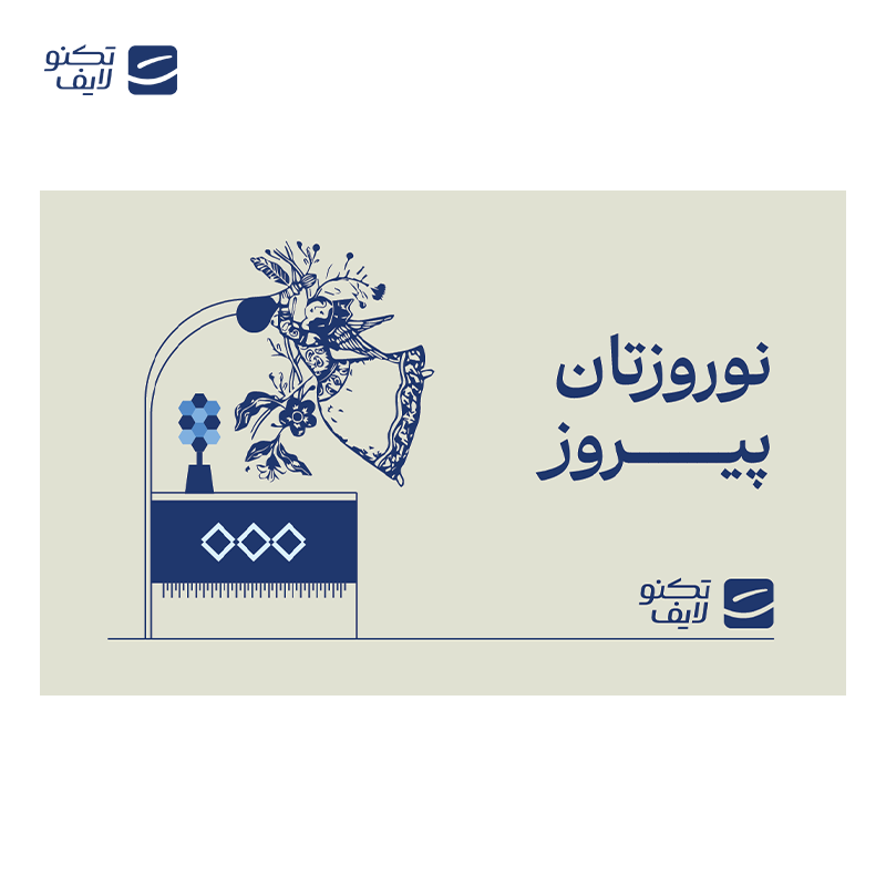 gallery-کارت هدیه تکنولایف به ارزش 1,000,000 تومان طرح نوروزتان پیروز کد 04 copy.png gallery-کارت هدیه تکنولایف به ارزش 1,000,000 تومان طرح نوروزتان پیروز کد 04 copy.png