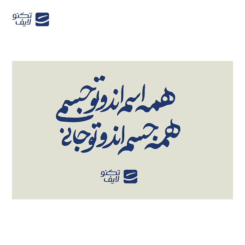 gallery-کارت هدیه تکنولایف به ارزش 4,000,000 تومان طرح شعر روز عشق کد 05 copy.png gallery-کارت هدیه تکنولایف به ارزش 4,000,000 تومان طرح شعر روز عشق کد 05 copy.png