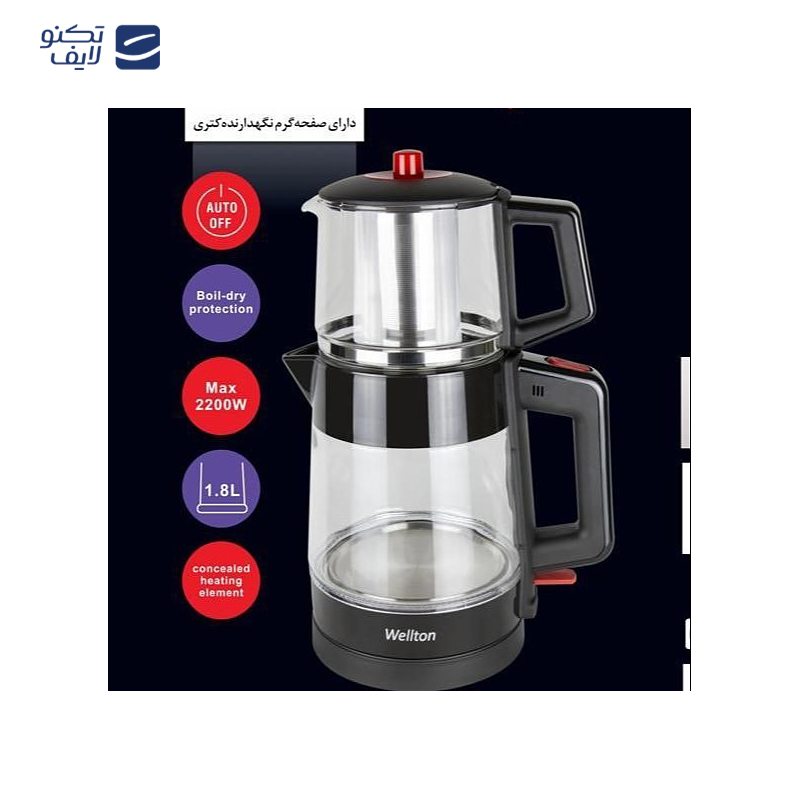 gallery-چای ساز بویانت مدل Stylish قرمز copy.png gallery-چای ساز بویانت مدل Stylish قرمز copy.png