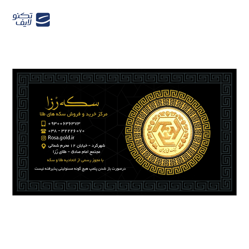 gallery-تمام سکه بهار آزادی بانکی طرح جدید رزاگلد copy.png gallery-تمام سکه بهار آزادی بانکی طرح جدید رزاگلد copy.png