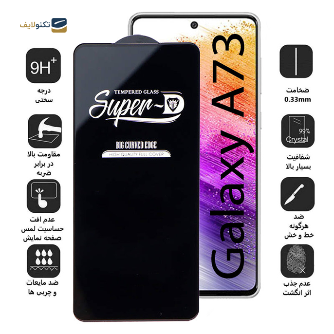 gallery-محافظ صفحه نمایش اپیکوی مدل Super 5D مناسب برای گوشی موبایل سامسونگ Galaxy A73 5G -gallery-1-TLP-9298_6ae55f0d-d5b5-4393-9a8d-a47eafec546f.png gallery-محافظ صفحه نمایش اپیکوی مدل Super 5D مناسب برای گوشی موبایل سامسونگ Galaxy A73 5G -gallery-1-TLP-9298_6ae55f0d-d5b5-4393-9a8d-a47eafec546f.png