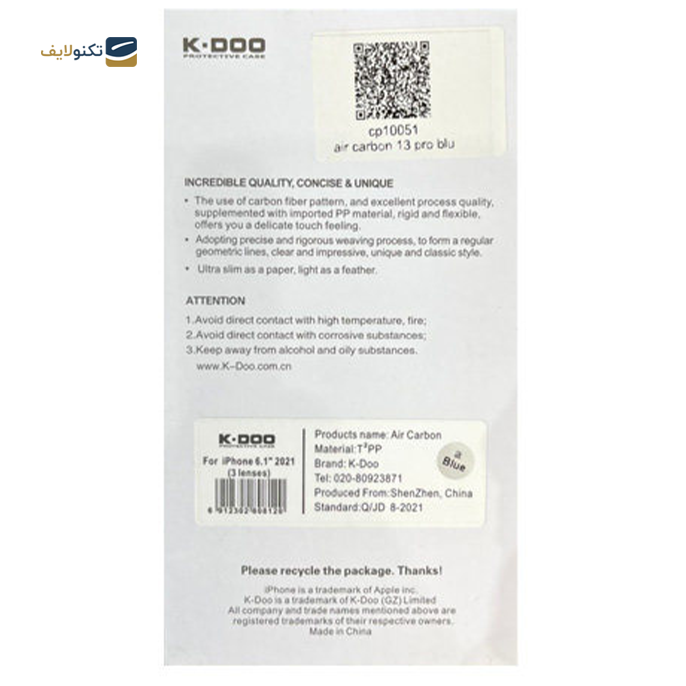 gallery- قاب گوشی IPhone 13 Pro کی-دوو مدل  مدل Air Carbon-gallery-1-TLP-9521_75c30bb4-0fe0-4088-975c-f59005709b5a.png gallery- قاب گوشی IPhone 13 Pro کی-دوو مدل  مدل Air Carbon-gallery-1-TLP-9521_75c30bb4-0fe0-4088-975c-f59005709b5a.png
