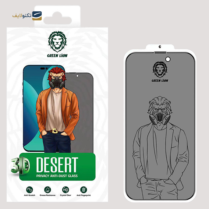 gallery- محافظ صفحه نمایش گرین مدل 3D Desert Privacy Round Edge مناسب برای گوشی موبایل اپل مدل iPhone 14 Pro-gallery-1-TLP-9570_25decb5b-3a74-4aa2-a54e-c1664238af90.png gallery- محافظ صفحه نمایش گرین مدل 3D Desert Privacy Round Edge مناسب برای گوشی موبایل اپل مدل iPhone 14 Pro-gallery-1-TLP-9570_25decb5b-3a74-4aa2-a54e-c1664238af90.png