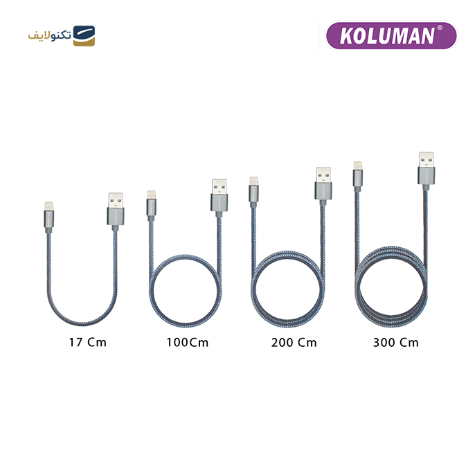 gallery- کابل تبدیل USB به لایتنینگ کلومن مدل KD-19-gallery-1-TLP-9825_f1dfa8d5-925e-487a-81f4-b9cbf9e62520.png gallery- کابل تبدیل USB به لایتنینگ کلومن مدل KD-19-gallery-1-TLP-9825_f1dfa8d5-925e-487a-81f4-b9cbf9e62520.png