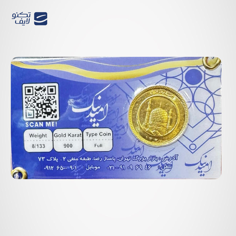 gallery-تمام سکه بهار آزادی بانکی طرح جدید 1403 امید کوین copy.png gallery-تمام سکه بهار آزادی بانکی طرح جدید 1403 امید کوین copy.png