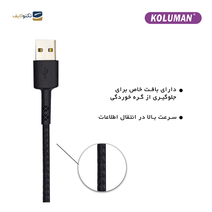 gallery-کابل تبدیل USB به MICRO USB کلومن مدل KD-30-gallery-1-TLP-9940_f81c8fa1-0c50-4925-8a64-52bbc1666d4c.png gallery-کابل تبدیل USB به MICRO USB کلومن مدل KD-30-gallery-1-TLP-9940_f81c8fa1-0c50-4925-8a64-52bbc1666d4c.png