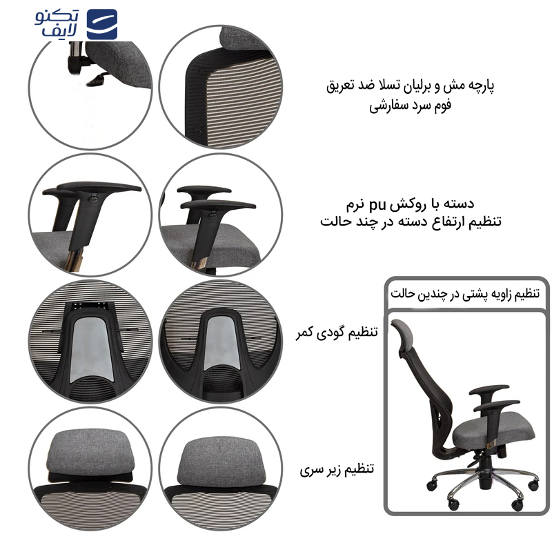 صندلی مدیریتی کادی نو مدل پشت توری نهایی صندلی مدیریتی کادی نو مدل پشت توری نهایی