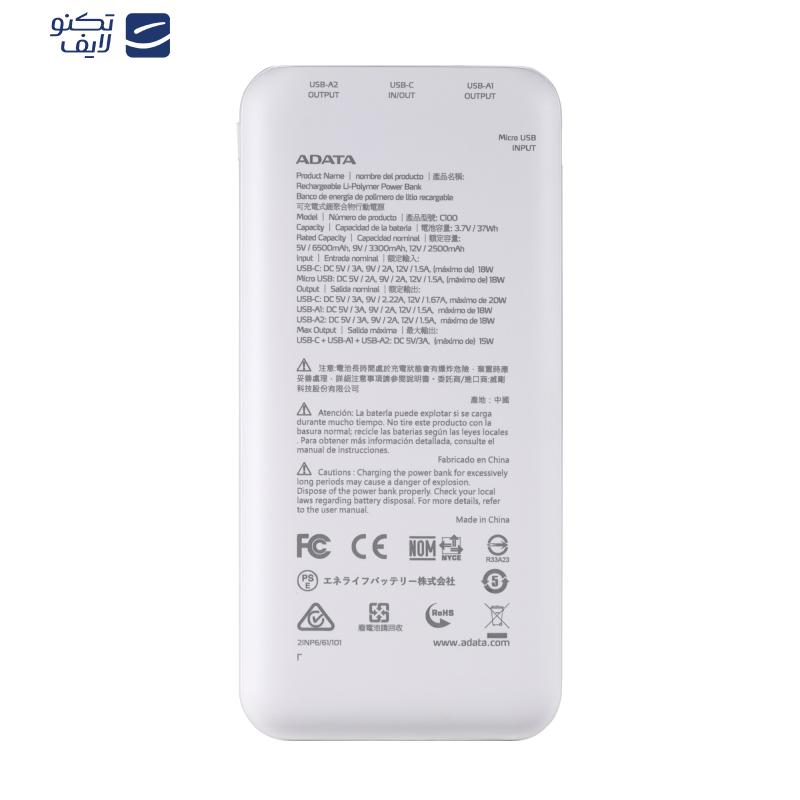 پاوربانک ای دیتا مدل C100 ظرفیت 10000 میلی آمپر ساعت پاوربانک ای دیتا مدل C100 ظرفیت 10000 میلی آمپر ساعت