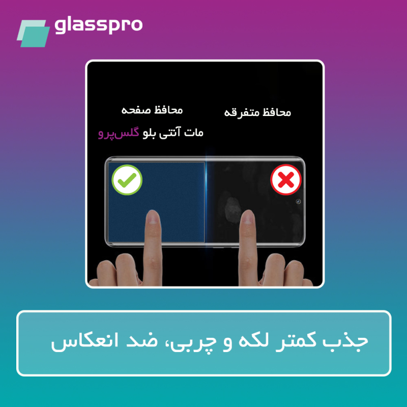 محافظ صفحه نمایش مات آنتی بلو گلس پرو مدل Resistant مناسب برای گوشی موبایل هوآوی Nova 12 Pro محافظ صفحه نمایش مات آنتی بلو گلس پرو مدل Resistant مناسب برای گوشی موبایل هوآوی Nova 12 Pro